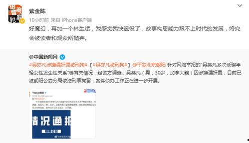 起诉娱乐吃瓜君的案例,网络言论边界与法律责任的较量  第3张