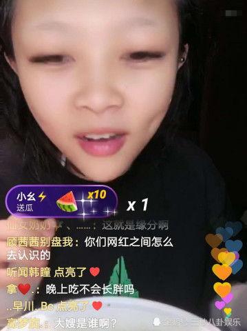 娱乐吃瓜酱顾茜茜  第2张