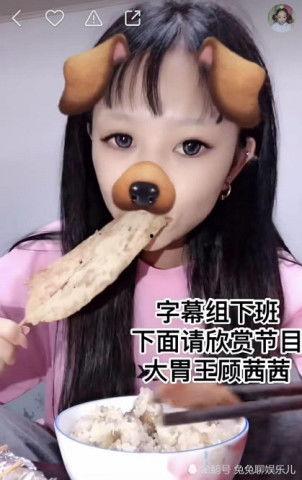 娱乐吃瓜酱顾茜茜  第3张