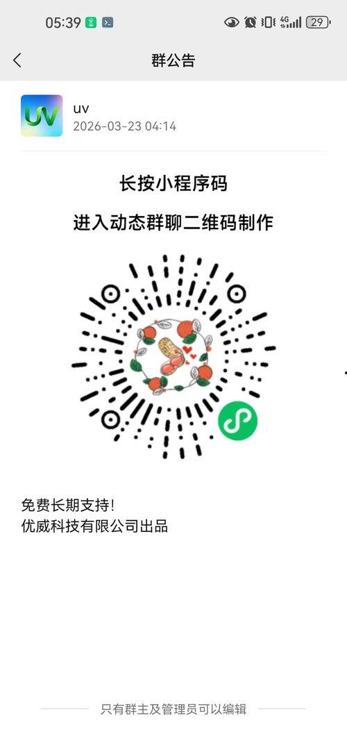 娱乐圈吃瓜群聊二维码,揭秘明星幕后故事，二维码带你加入神秘圈！