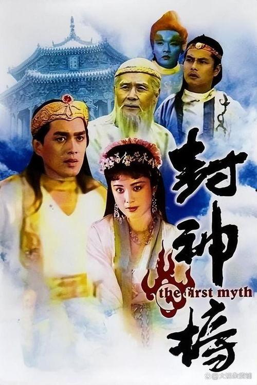 娱乐吃瓜封神榜小说下载,揭秘网络小说界的流量密码  第3张